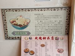 -玫瑰甜品(文明路店)