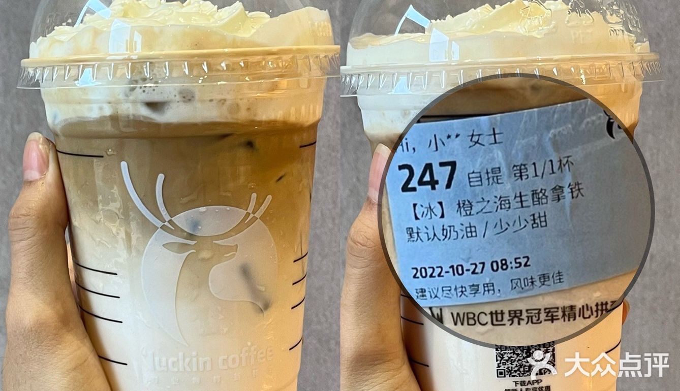 瑞幸咖啡测评推荐📝点单攻略请查收3Q🫰🏽