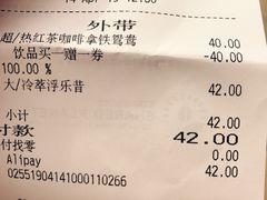 账单-星巴克(南京狮子桥店)