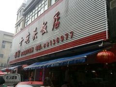 -十碗头(诚信路店)