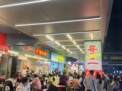 -东门町美食街