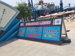 -西安华夏文旅水世界