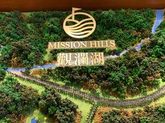 -观澜湖高尔夫球会
