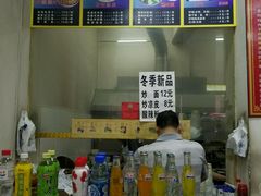 -田园腊汁肉夹馍(沈阳总店)