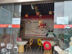 -熊猫邮局(少城店)