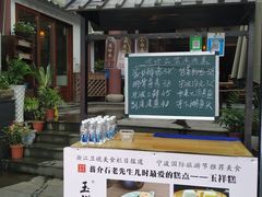 -溪口-滕头旅游景区