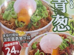 -食其家·牛丼咖喱(金桥国际店)