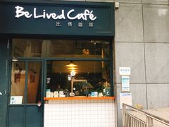 门面-Be Lived Cafe比例咖啡(摩天轮店)