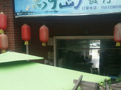 -鱼乐岛餐厅·户外花园主题餐厅