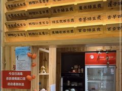 -一心甜汤(丹凤街店)