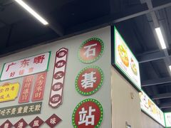 -嘉升大排档(番禺总店)