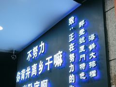 -醉壹号海鲜大排档·老厦门特色菜(厦门美食地标店)