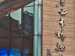 -西安大唐西市博物馆