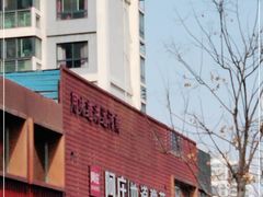 -阿庄新豫菜(通泰路店)