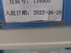 -上海永慈康复医院