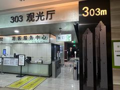 -南昌双子塔303观光厅