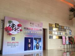 -白金汉爵大酒店(相城店)