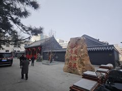 -长安寺