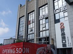 -螃蟹岬(地铁站)