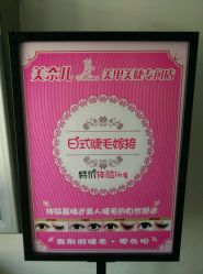 -美奈サロン美甲美睫皮肤管理