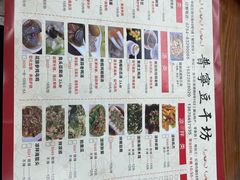 -正宗普宁豆干坊·洪记砂锅粥(红领巾路店)