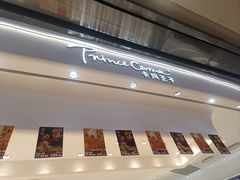 -卡玛王子·面包·蛋糕(南山宝能环球汇店)