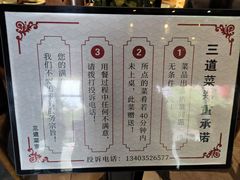 -三道菜(明堂公园店)