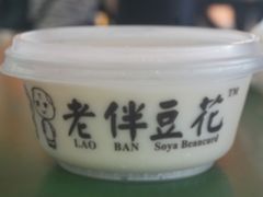 -老伴豆花(麦士威熟食中心店)