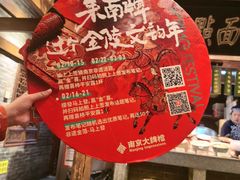 -南京大牌档(之心城店)