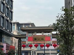 -知味观(湖滨店)