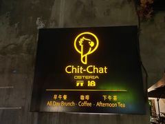 门面-ChitChat奇洽·Bistro(黎黄陂路店)