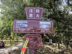 -永定河休闲森林公园