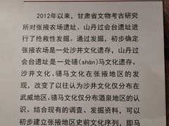 -张掖市博物馆