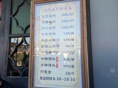 -哑巴生煎(临顿路店)
