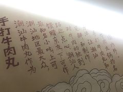 -幸运牛汕头小黄牛牛肉火锅(梅林店)