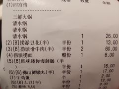 账单-海底捞火锅(央央春天店)
