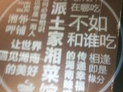 -湘邻呷铺·田园家宴(汉基广场店)