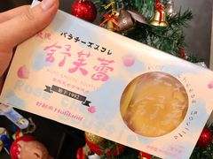 玫瑰芝士舒芙蕾-好利来(团结湖店)