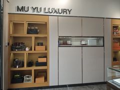 -沐渔二手奢侈品黄金手表包包回收·中古店(广州塔店)