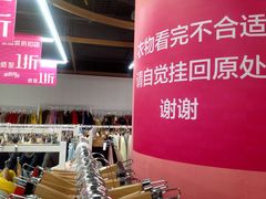 -唯品仓(东山锦轩·现代城店)