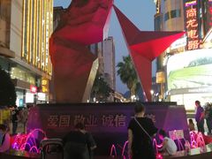 -五星商业大厦
