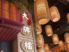 -南京大牌档(龙江新城市广场店)