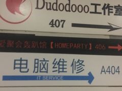 -屿家轻奢农家小院(十三陵店)