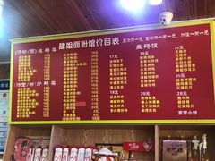 -肆姐面粉馆(坡子街店)