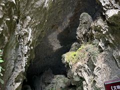 -百魔洞景区