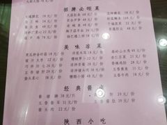 菜单-春发生饭店·非遗(南院门店)