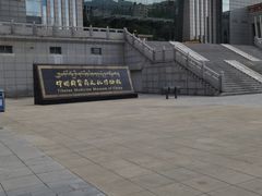 -青海藏文化博物院