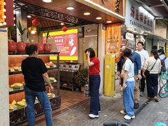 -顺记冰室(宝华路店)