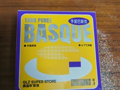 -廣蓮申·點心便利店(美罗城店)