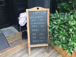 门面-UPTOP鼎上造型